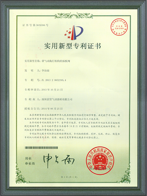 High-Tech Enterprise Recognition